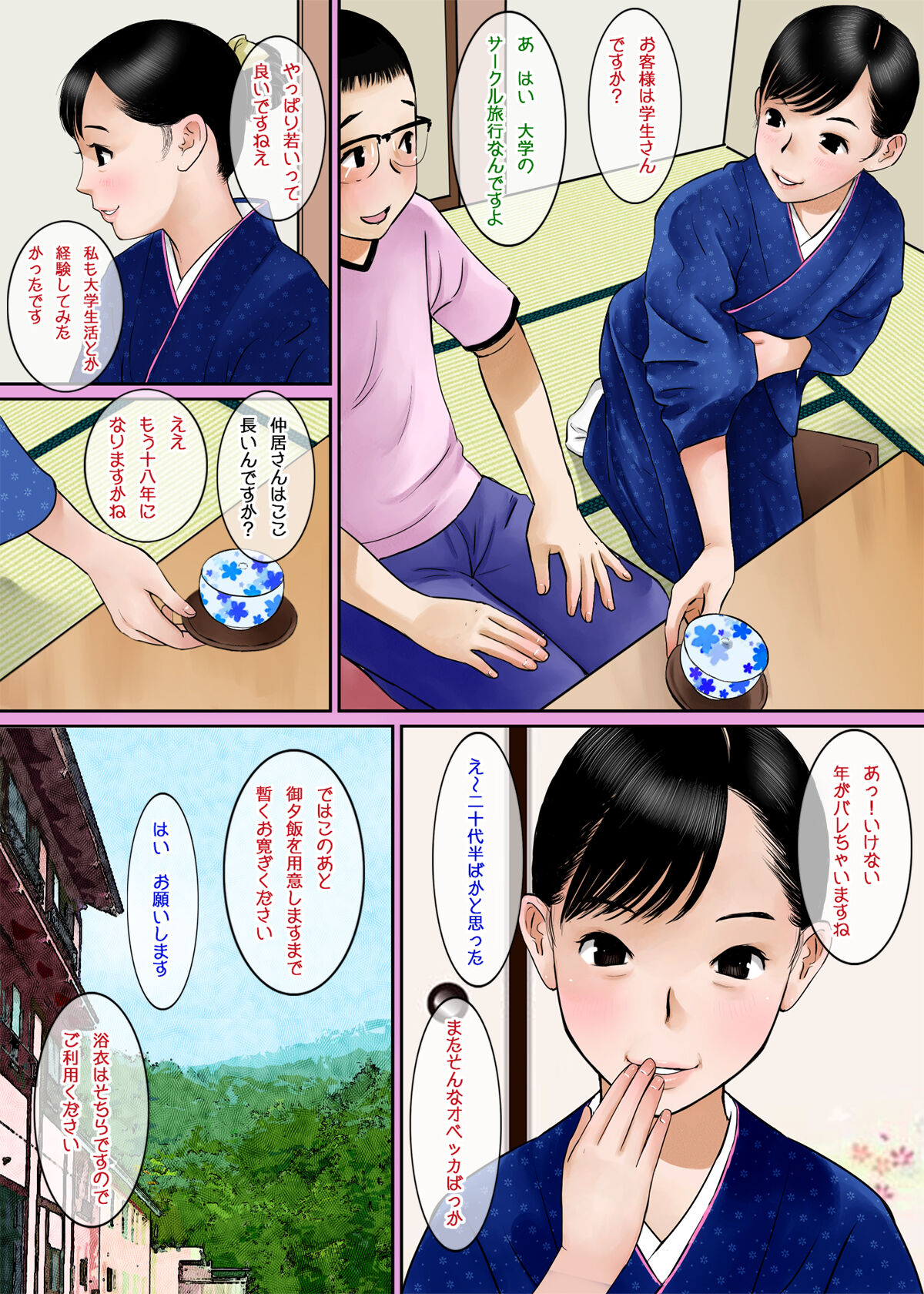 Inaka Ryokan no Nakai-san ga Ero Sugita node Minna de Hametaoshite mita page 4 full