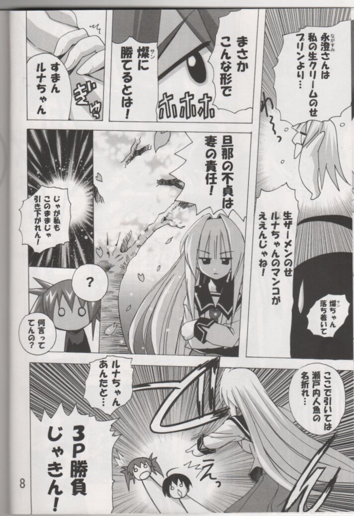 Setouchi Sansan Chuuihou page 7 full