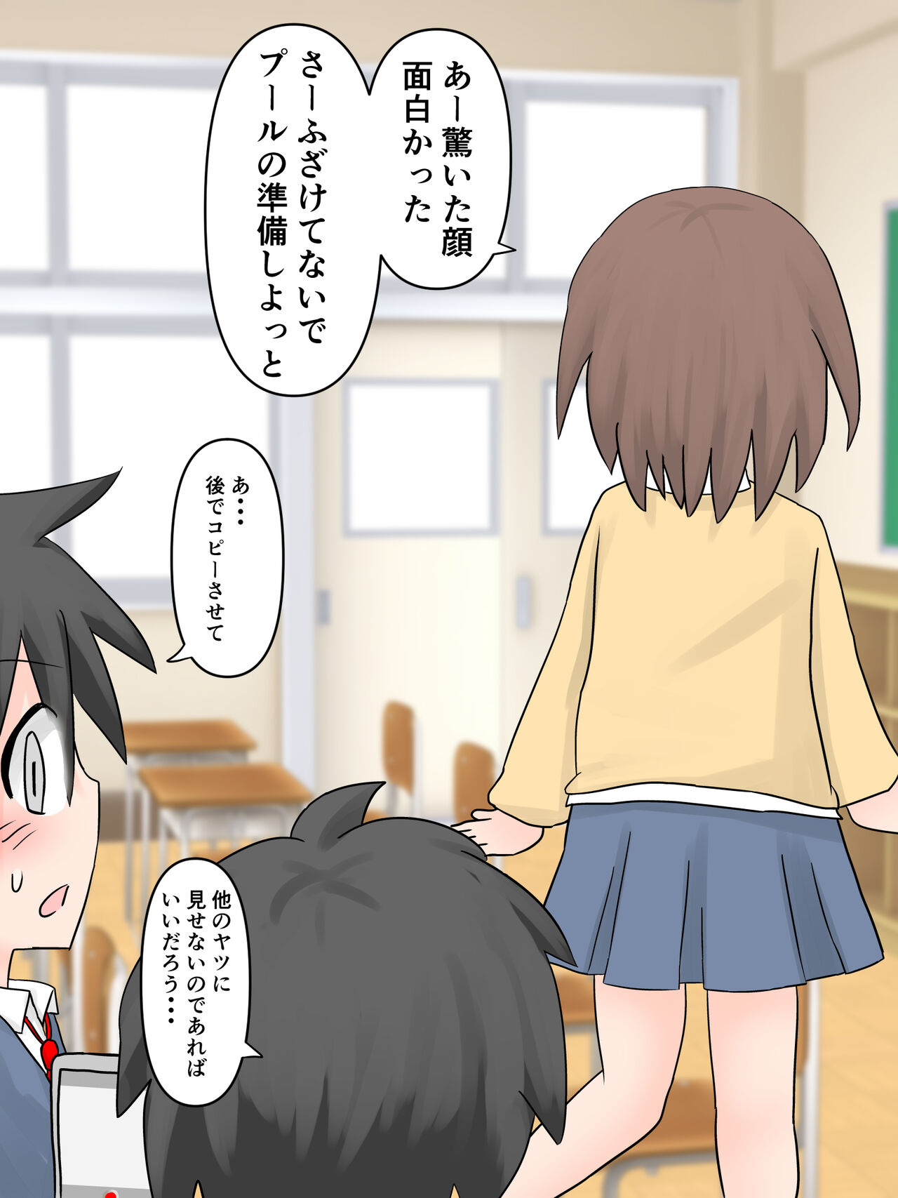 Mizugi o Kiteru to Omoikonde Iru JK page 4 full