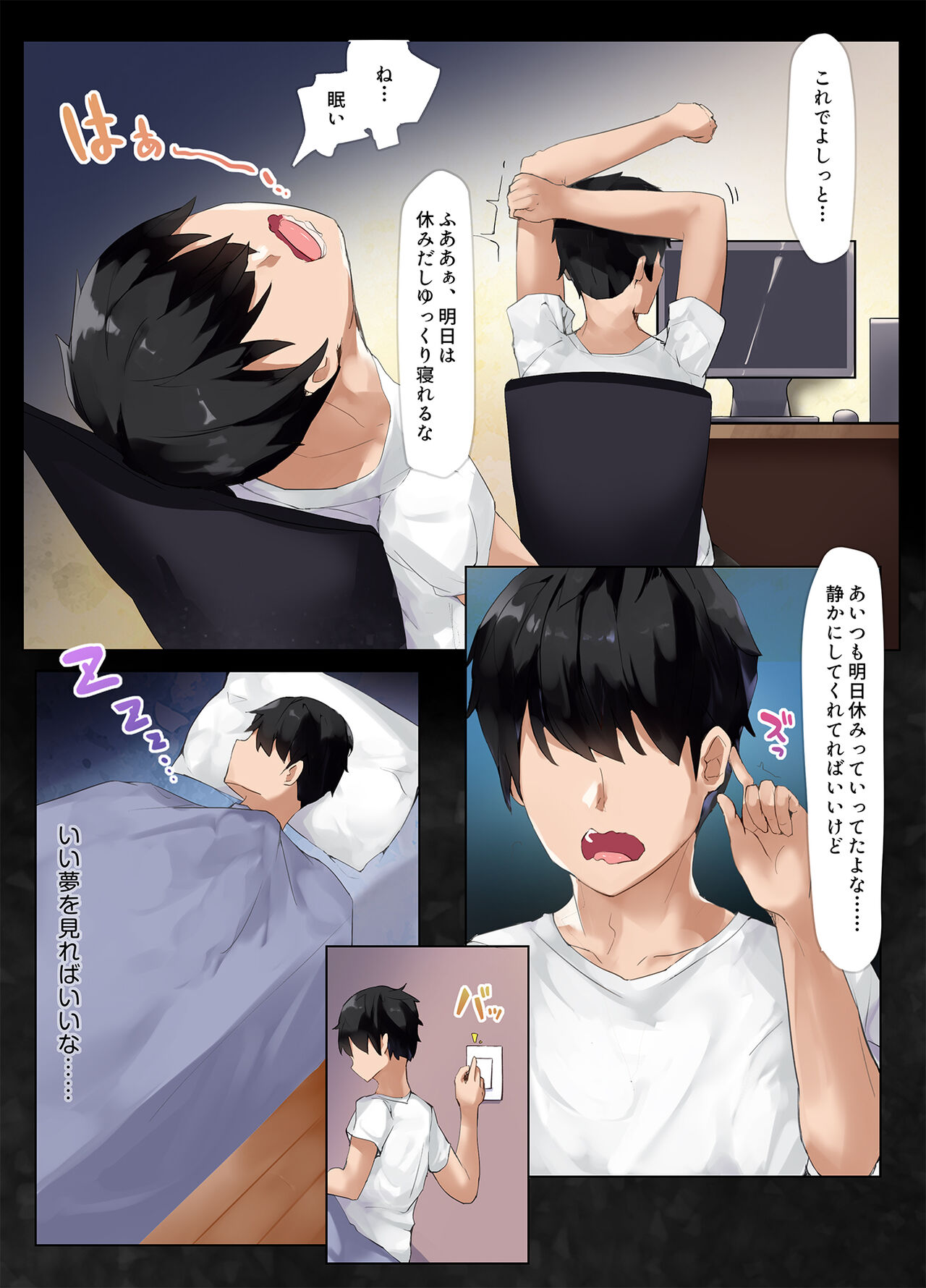 裏アカバニーちゃん page 2 full