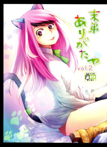 Mattei Arigataya Vol. 2 cover