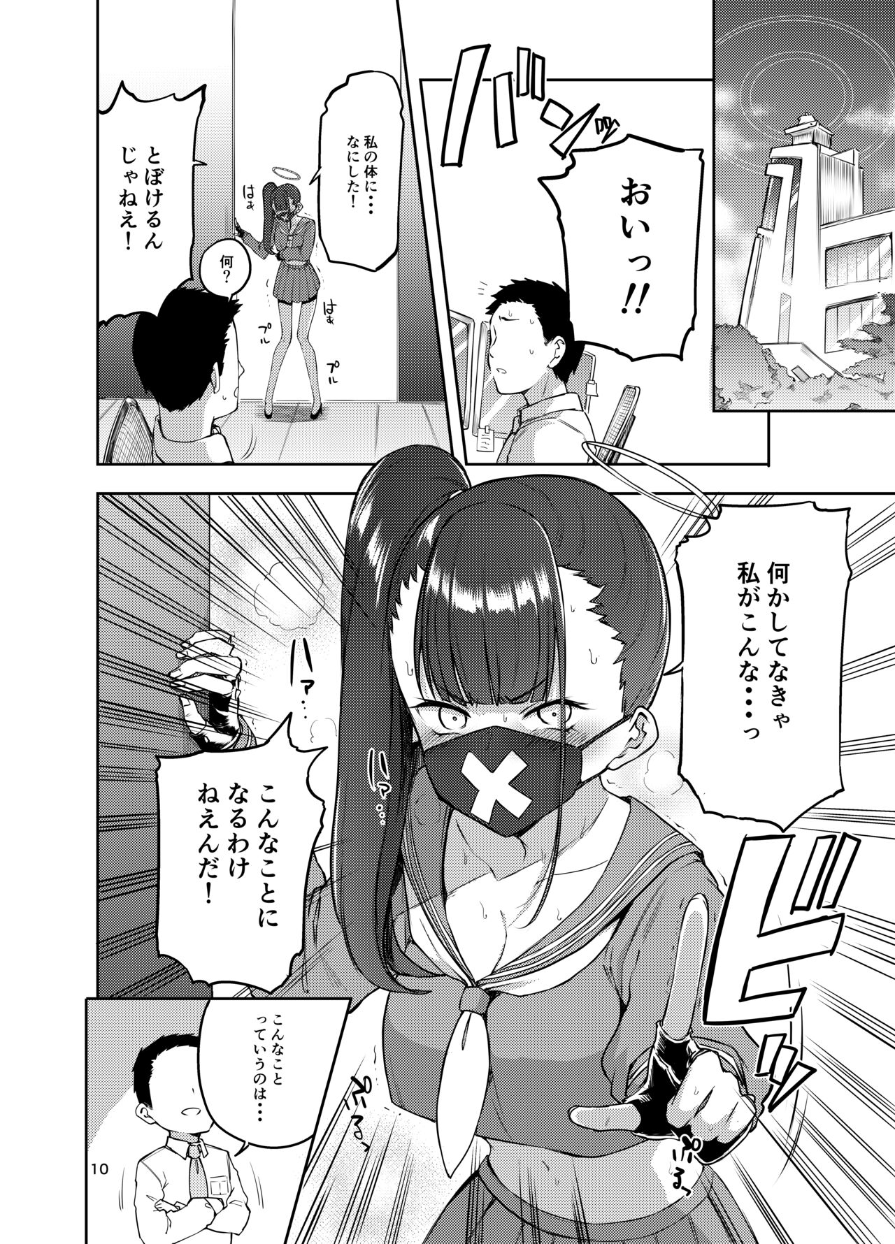 Sukeban Oshioki-bu page 10 full