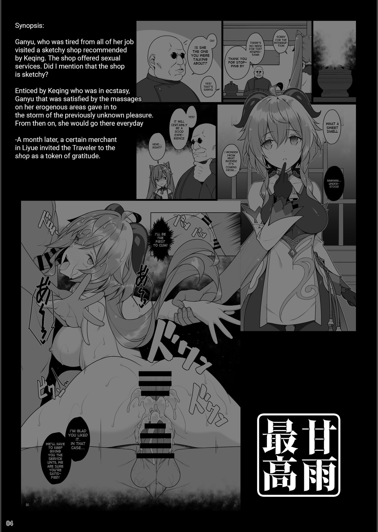 Gokuraku Kikou Ni page 4 full