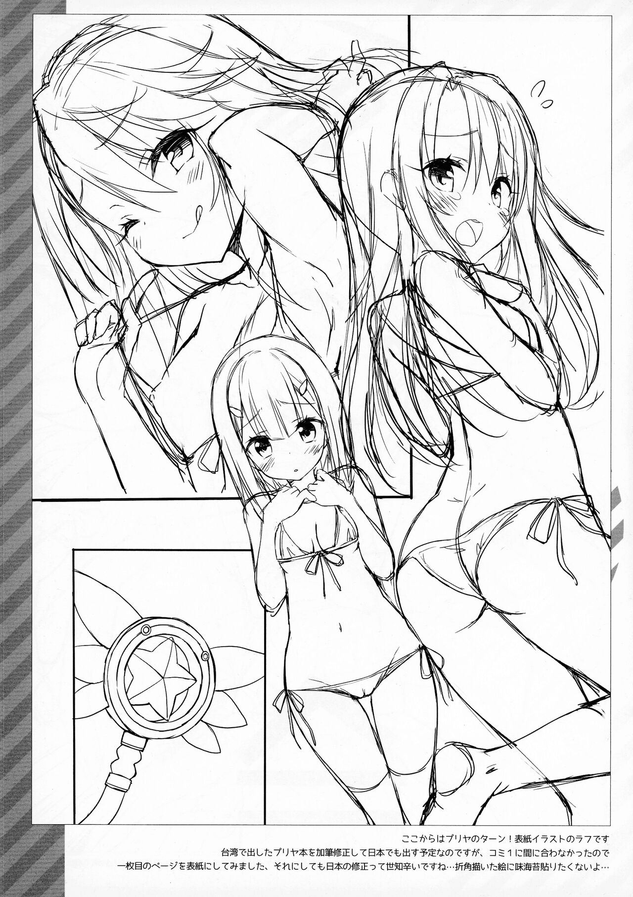 CANDY BOX PRISMA MIX page 10 full