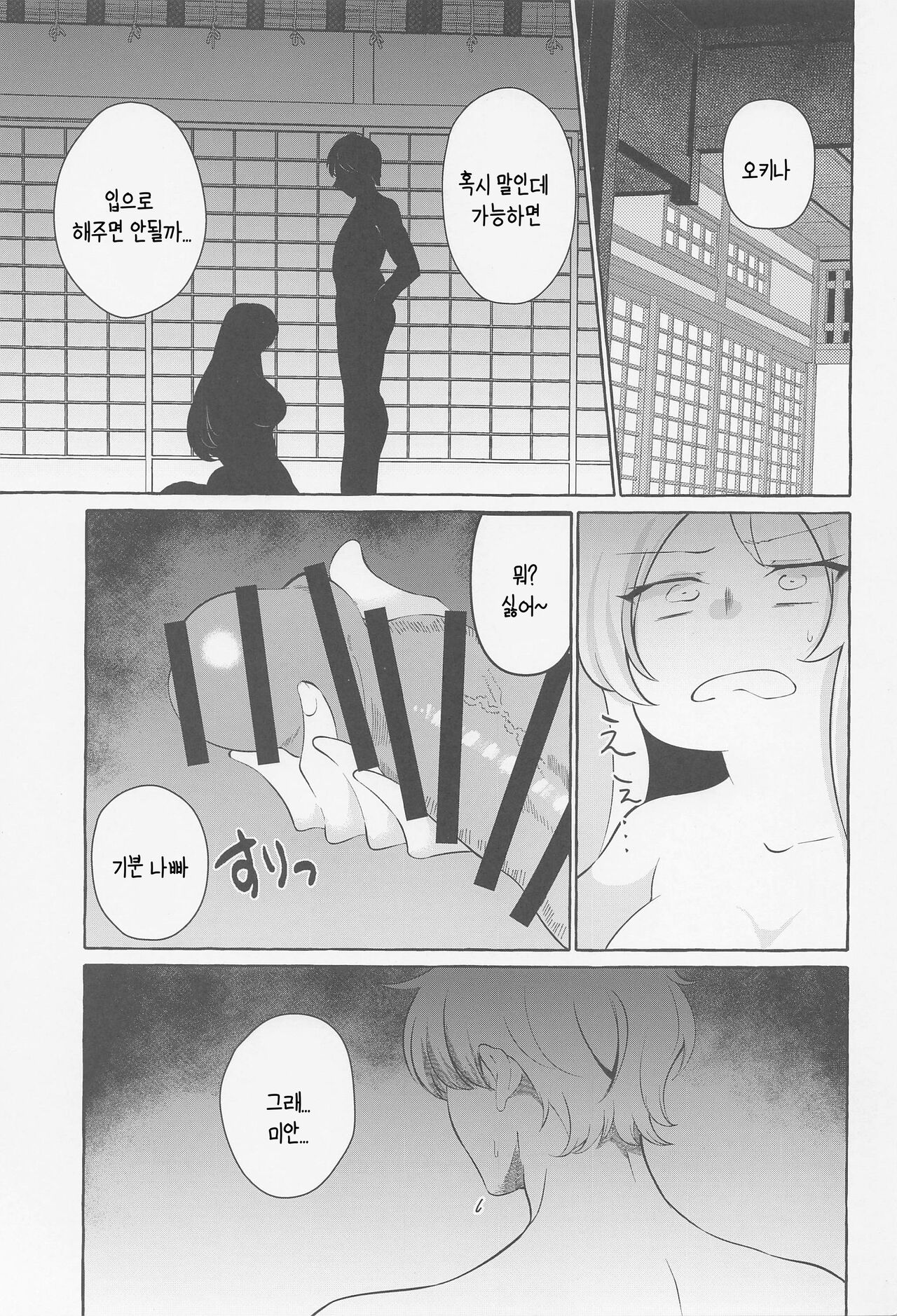 Bakunyuu Fantasia | 폭유 판타지아 page 2 full