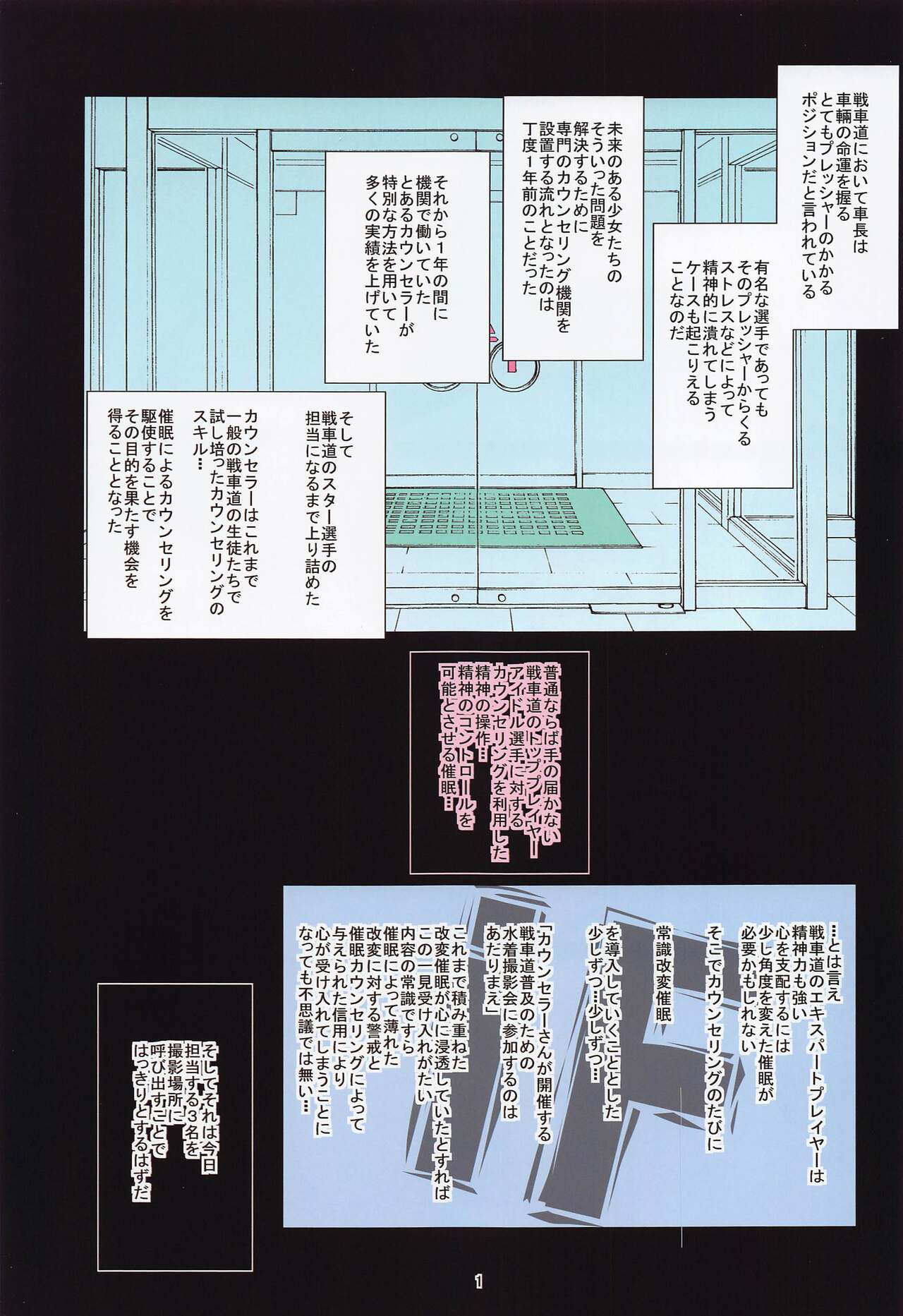 Saimin Counselor if - Hypnosis Counselor page 2 full