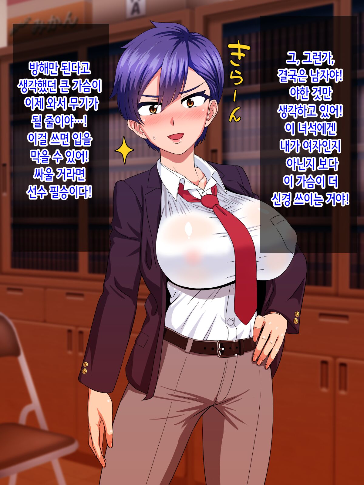 Dansou ga Bareta kedo Love Love ni Natta kara Mondai Nai yo ne | 남장이 들켰지만 러브러브가 됐으니 문제없지 page 10 full