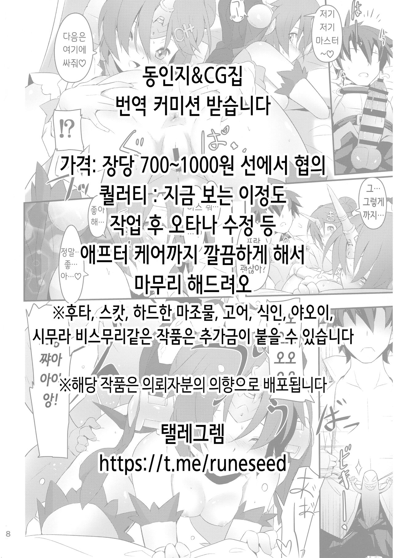 Dansou ga Bareta kedo Love Love ni Natta kara Mondai Nai yo ne | 남장이 들켰지만 러브러브가 됐으니 문제없지 page 2 full