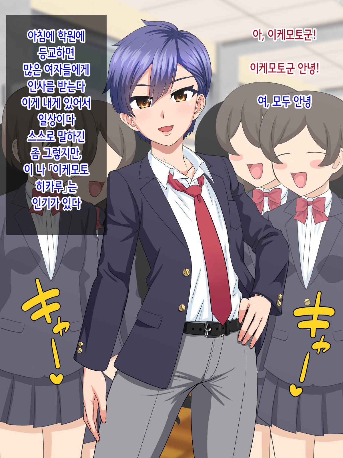Dansou ga Bareta kedo Love Love ni Natta kara Mondai Nai yo ne | 남장이 들켰지만 러브러브가 됐으니 문제없지 page 3 full