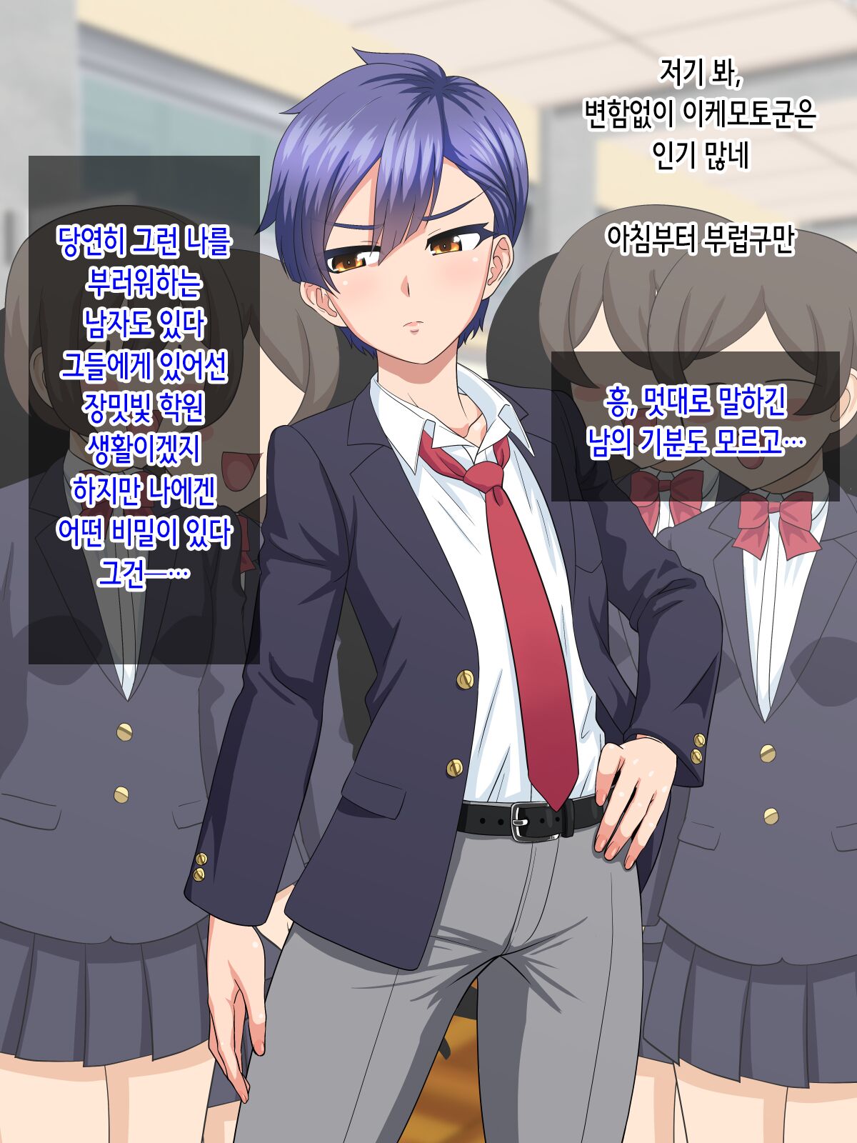 Dansou ga Bareta kedo Love Love ni Natta kara Mondai Nai yo ne | 남장이 들켰지만 러브러브가 됐으니 문제없지 page 4 full