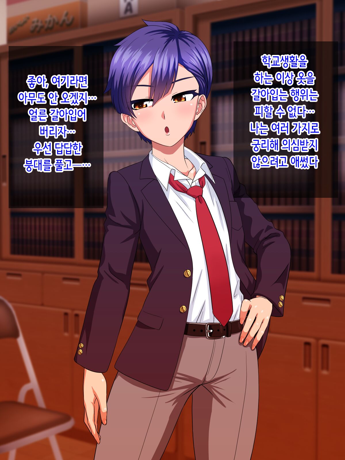 Dansou ga Bareta kedo Love Love ni Natta kara Mondai Nai yo ne | 남장이 들켰지만 러브러브가 됐으니 문제없지 page 7 full