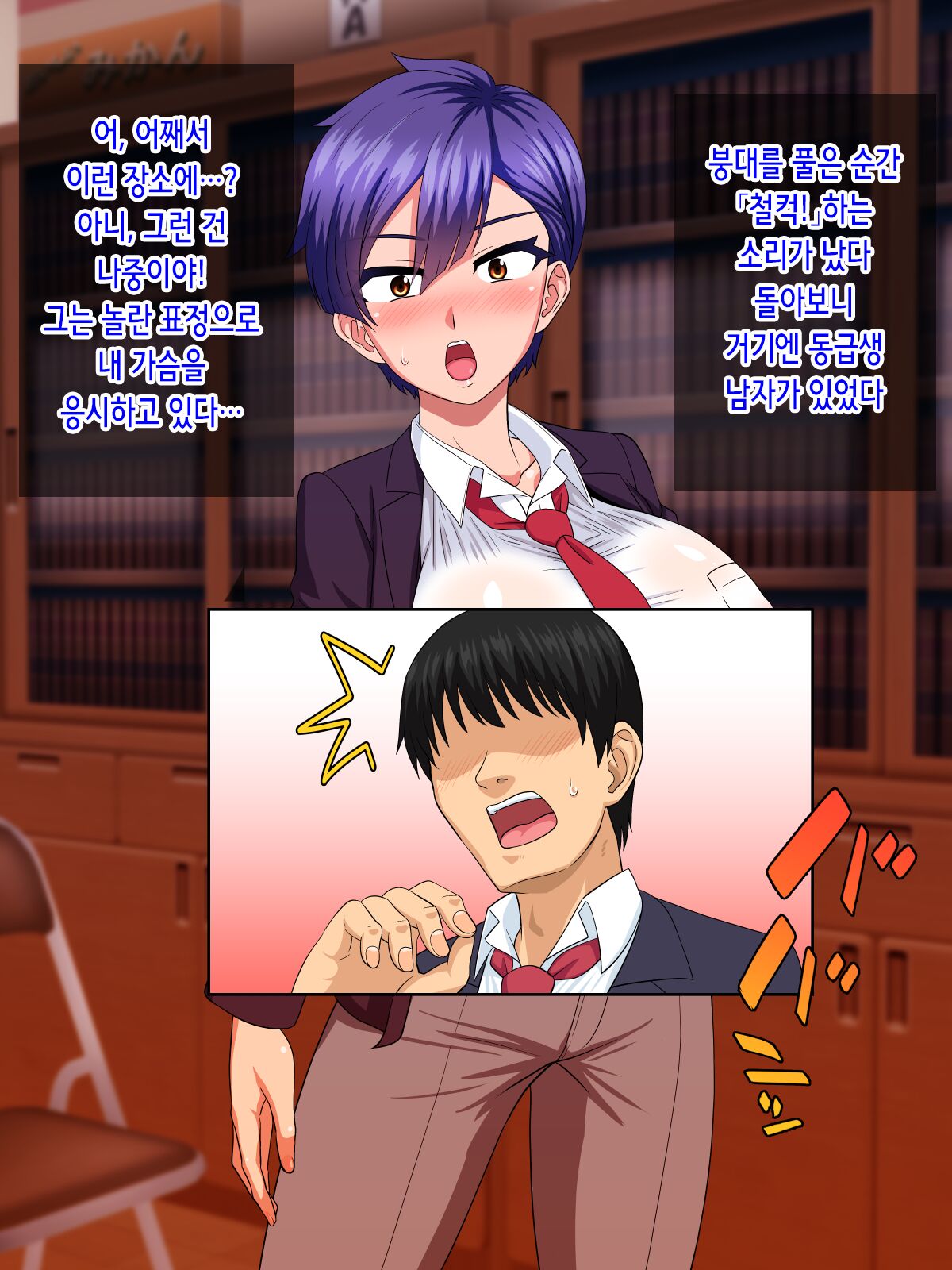 Dansou ga Bareta kedo Love Love ni Natta kara Mondai Nai yo ne | 남장이 들켰지만 러브러브가 됐으니 문제없지 page 8 full