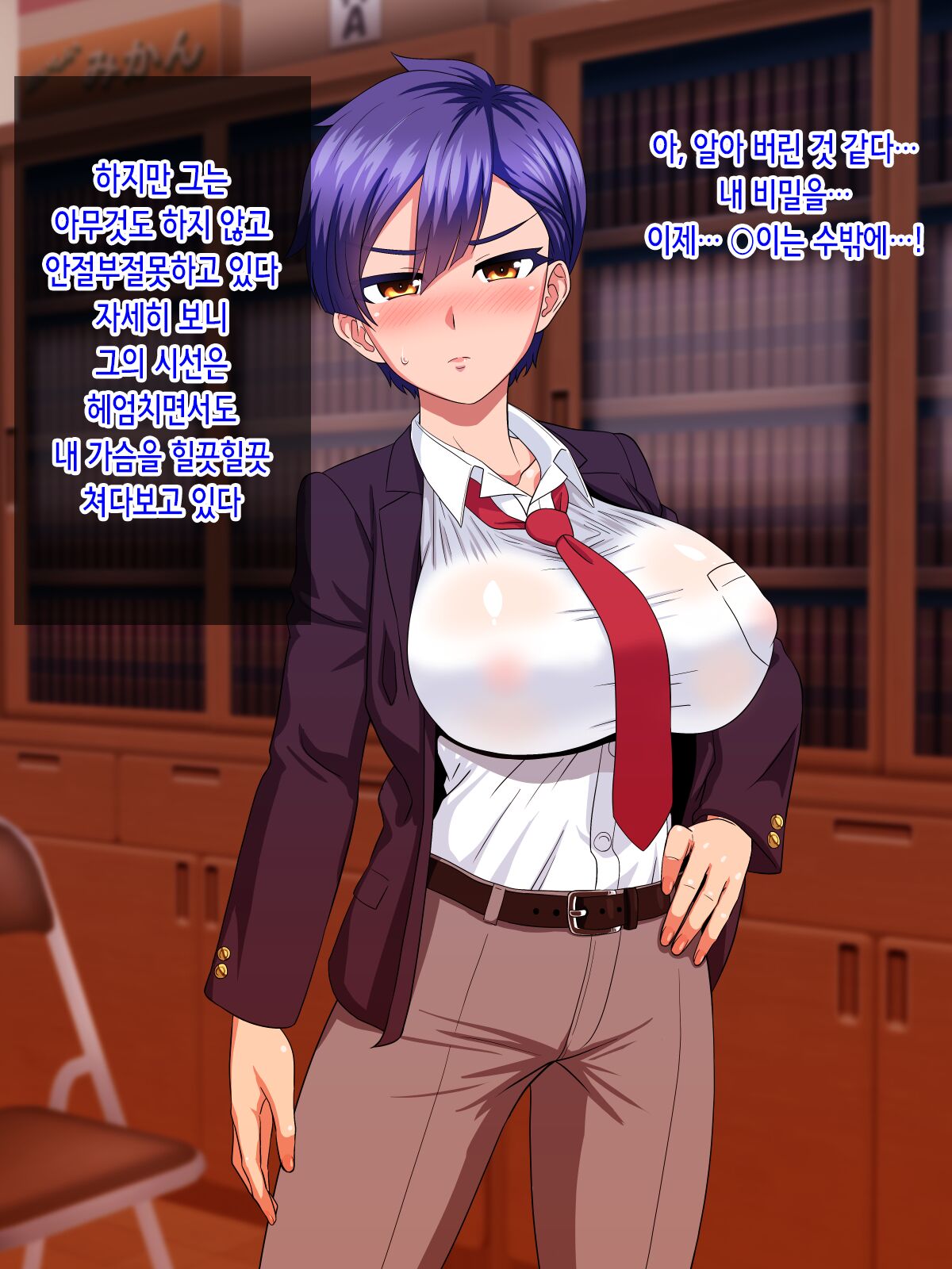 Dansou ga Bareta kedo Love Love ni Natta kara Mondai Nai yo ne | 남장이 들켰지만 러브러브가 됐으니 문제없지 page 9 full