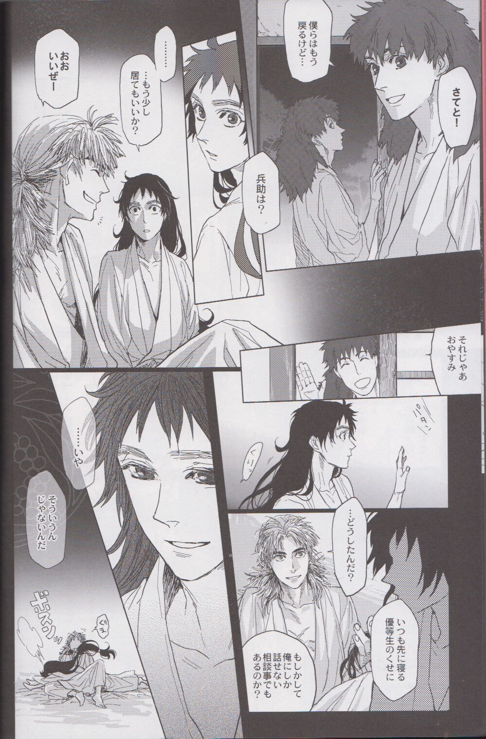 ℃ page 10 full