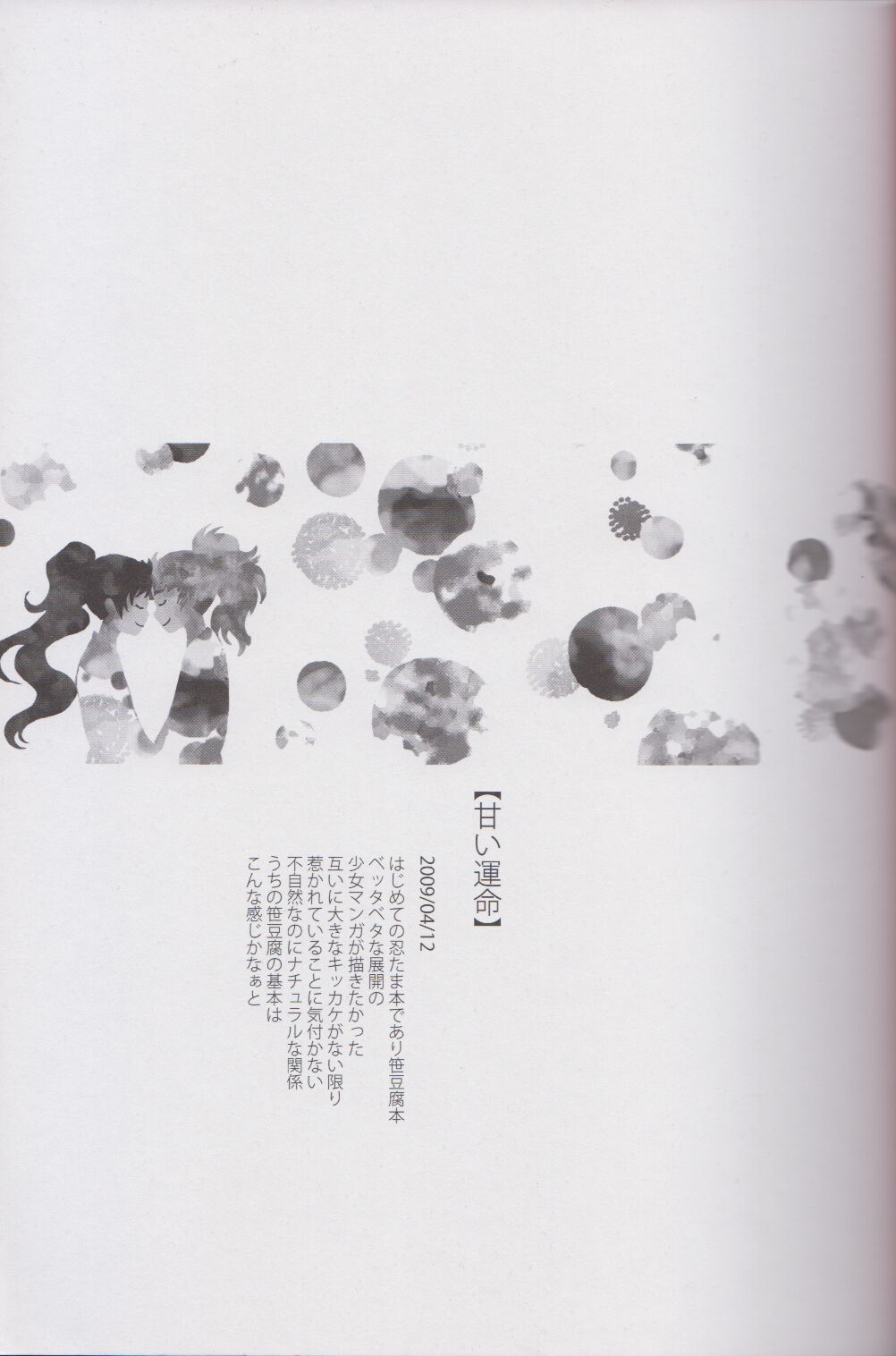 ℃ page 5 full