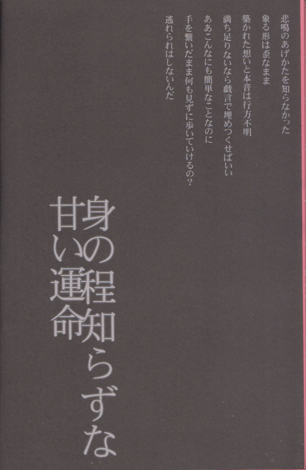 ℃ page 6 full