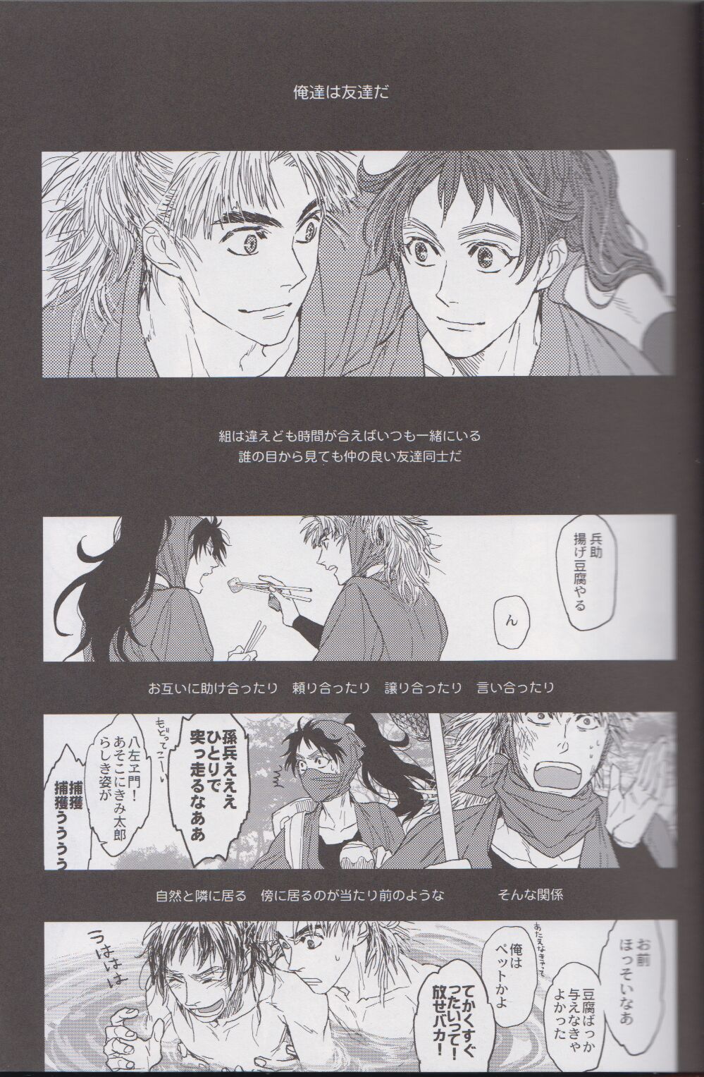 ℃ page 7 full