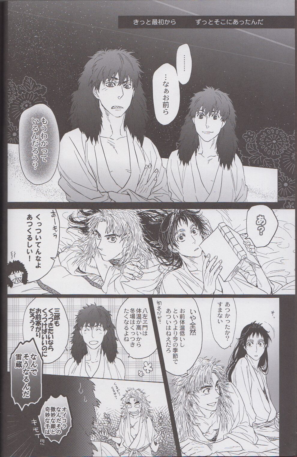 ℃ page 8 full
