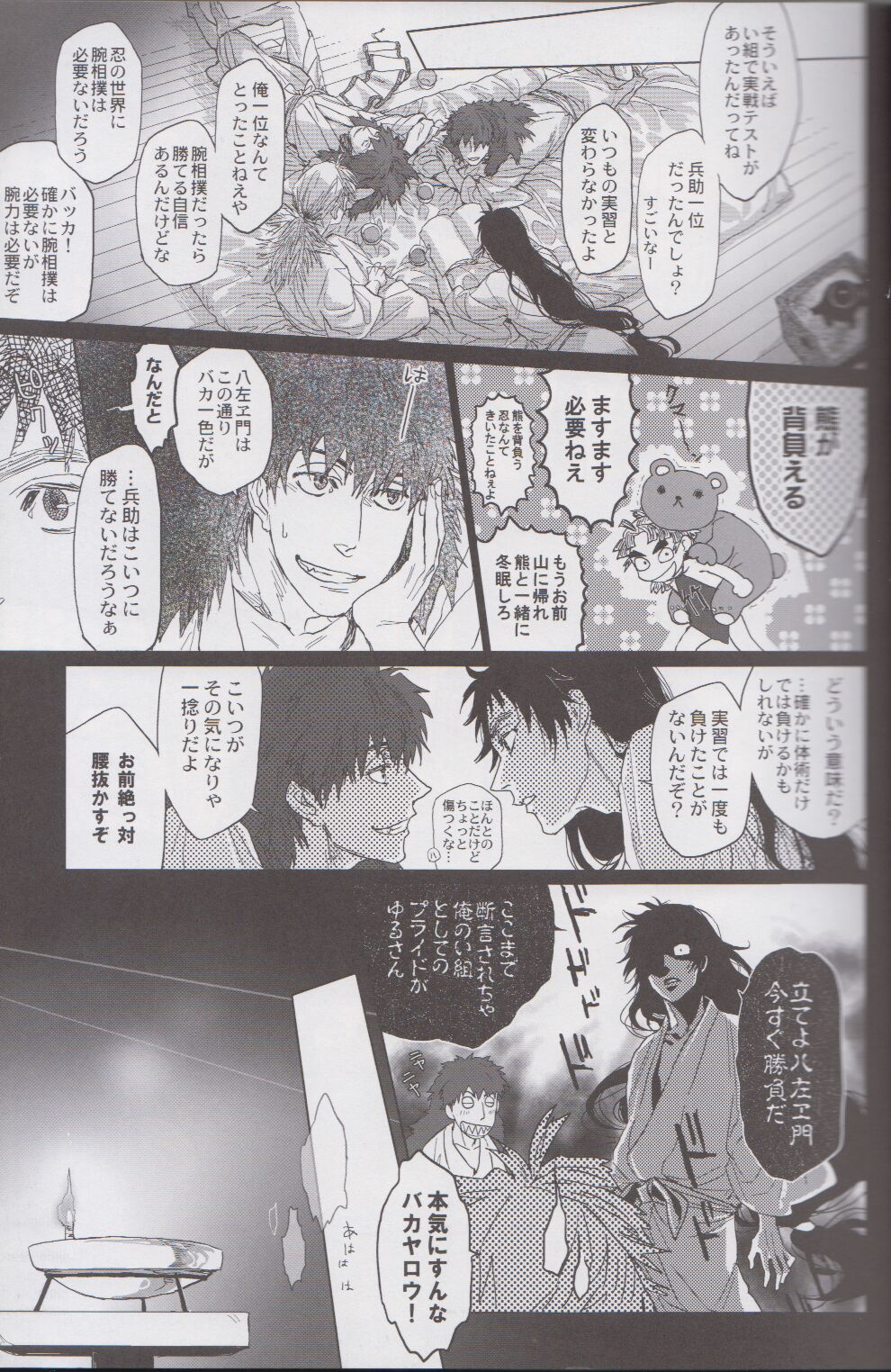 ℃ page 9 full