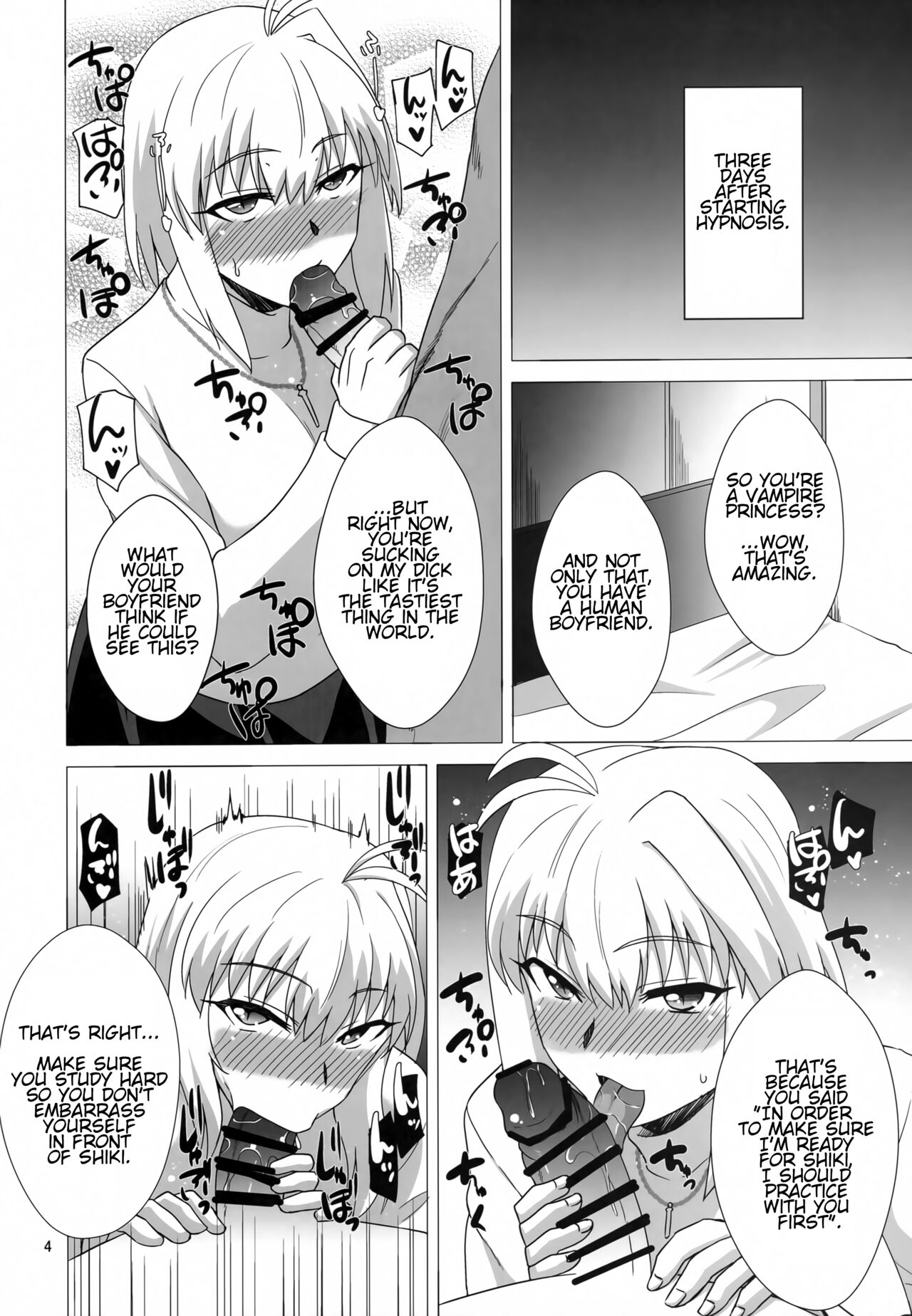 Saiin Gekka page 3 full
