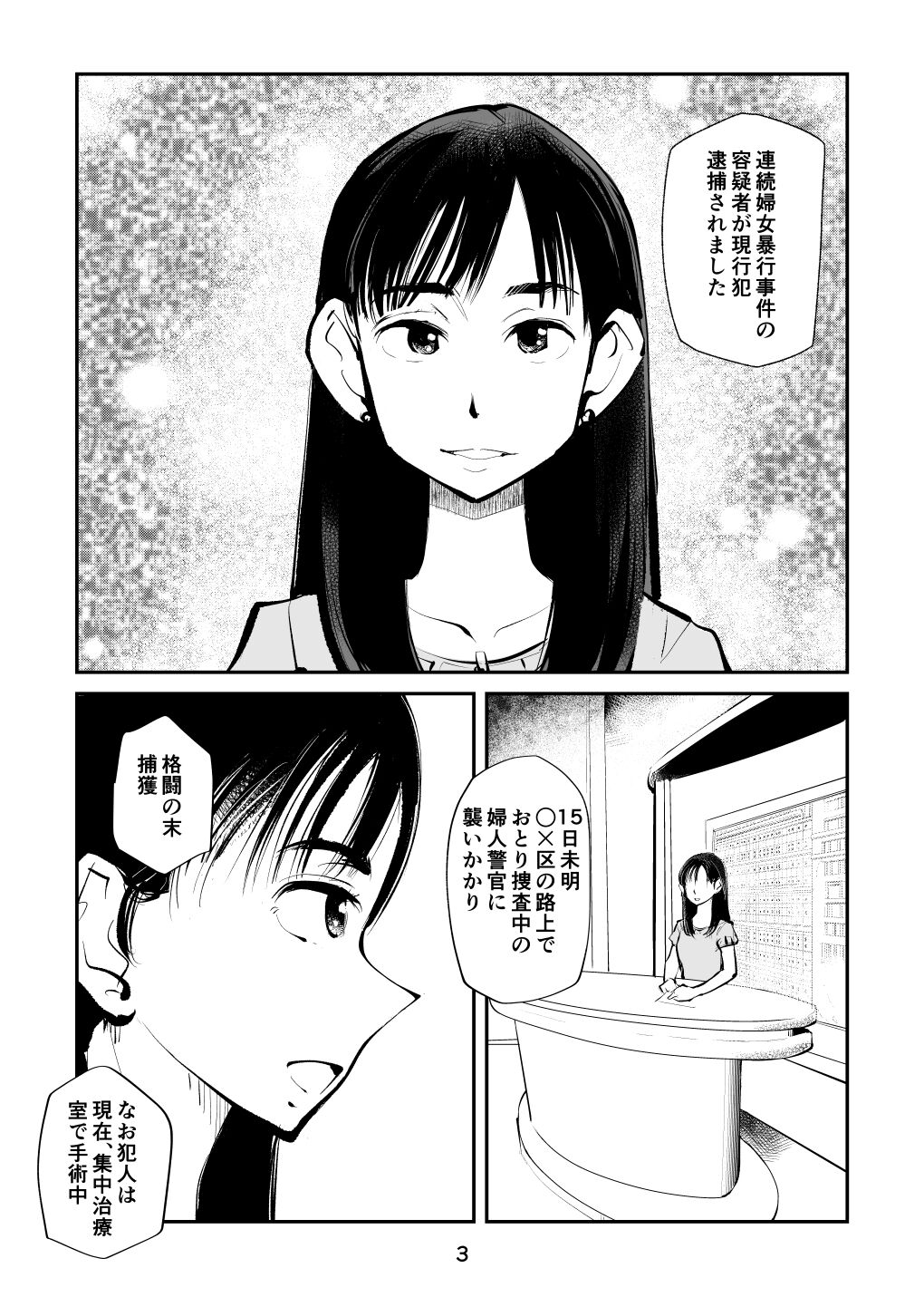 フェムダムTV page 3 full