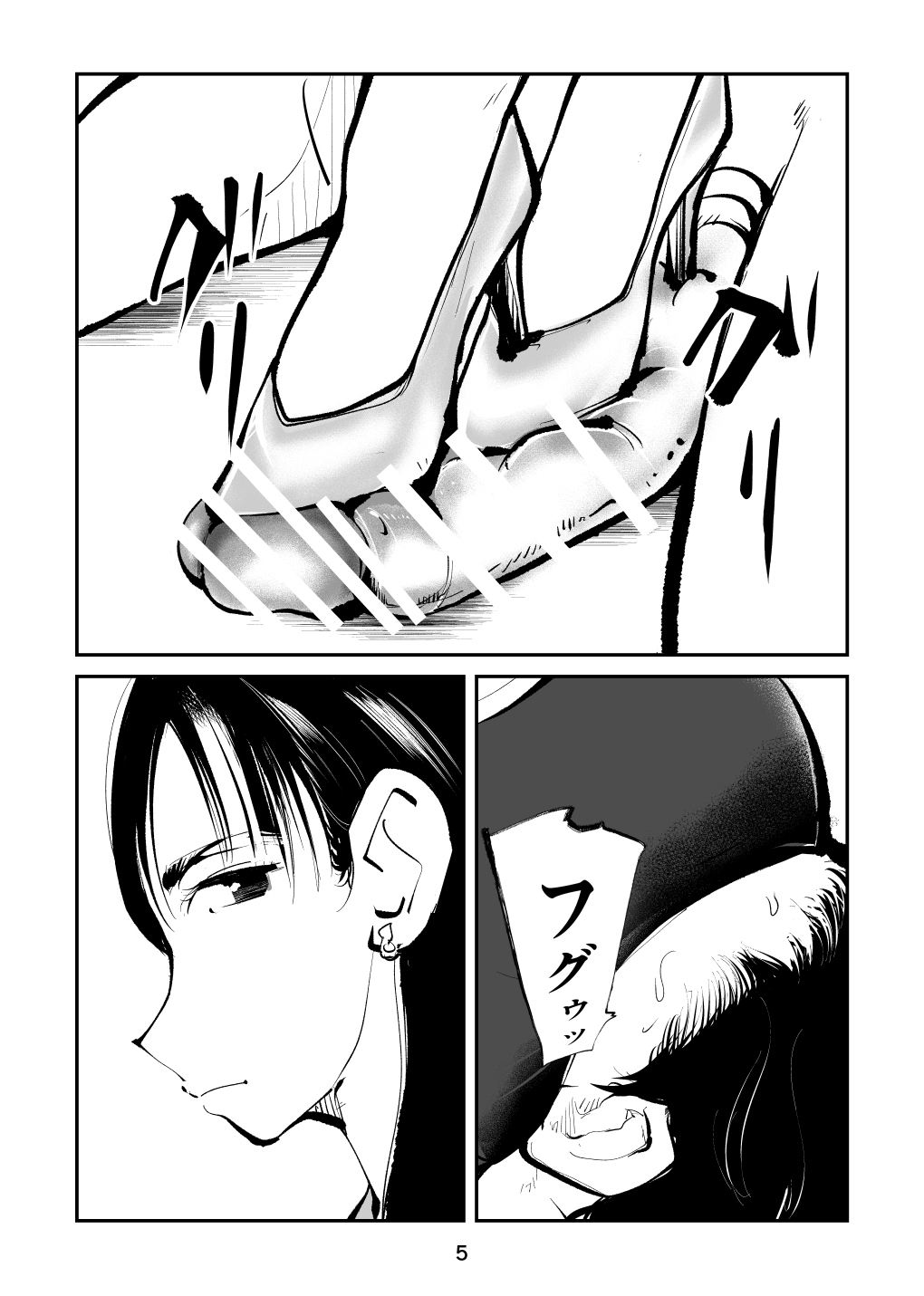 フェムダムTV page 5 full