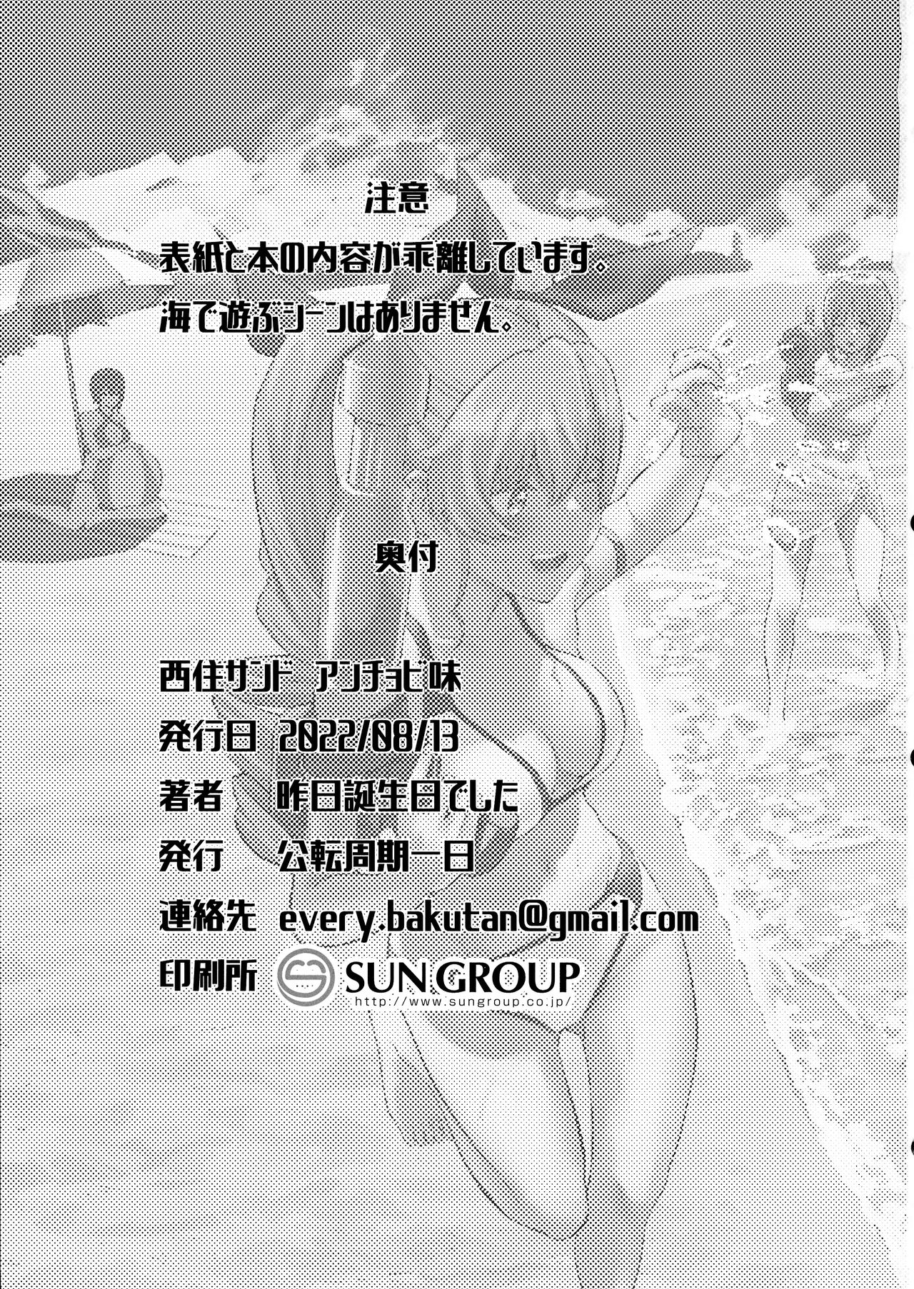 Nishizumi Sandwich Anchovy Aji page 2 full