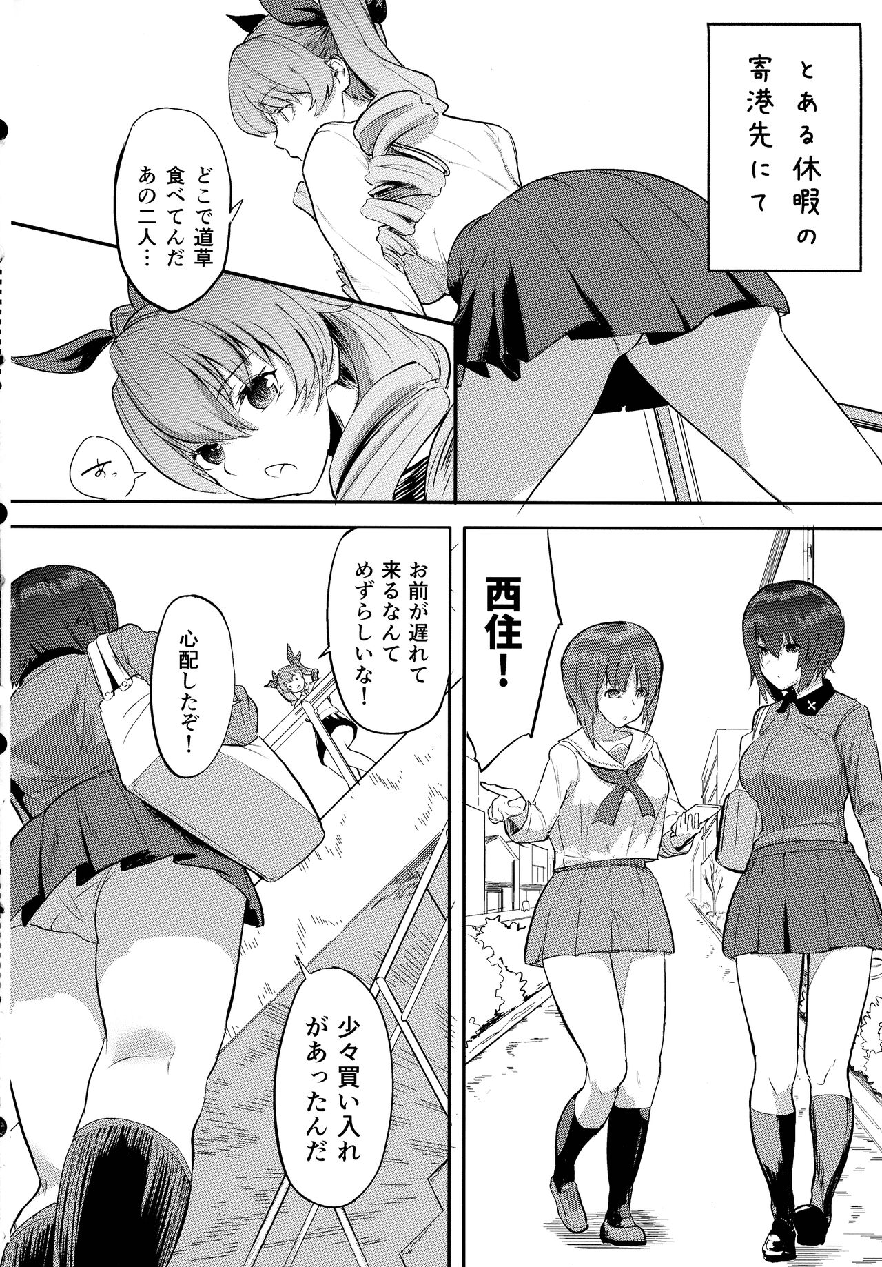 Nishizumi Sandwich Anchovy Aji page 3 full