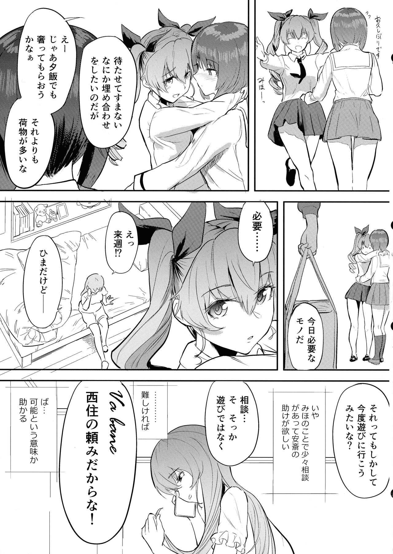 Nishizumi Sandwich Anchovy Aji page 4 full