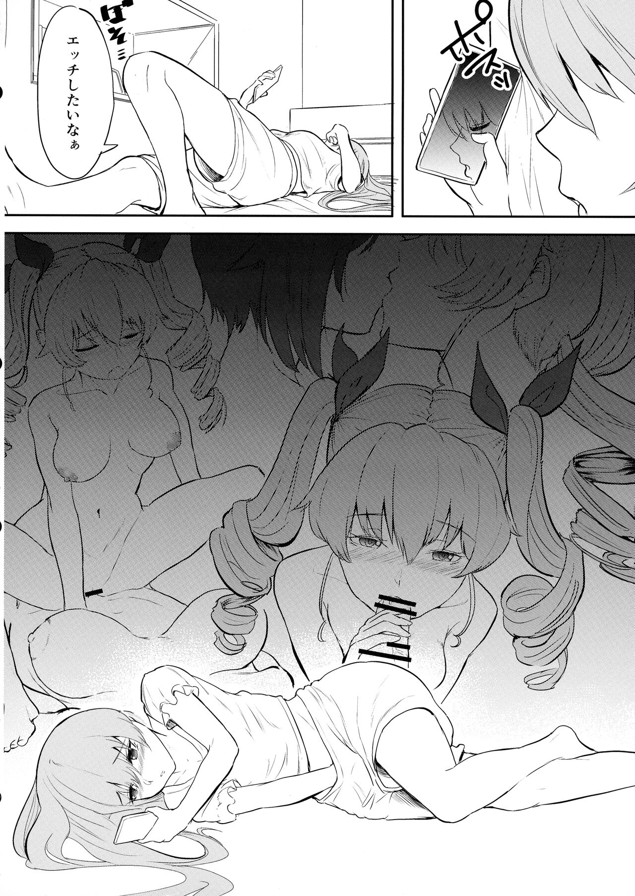 Nishizumi Sandwich Anchovy Aji page 5 full