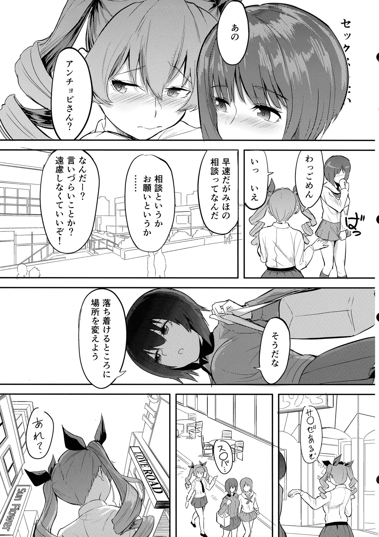 Nishizumi Sandwich Anchovy Aji page 6 full