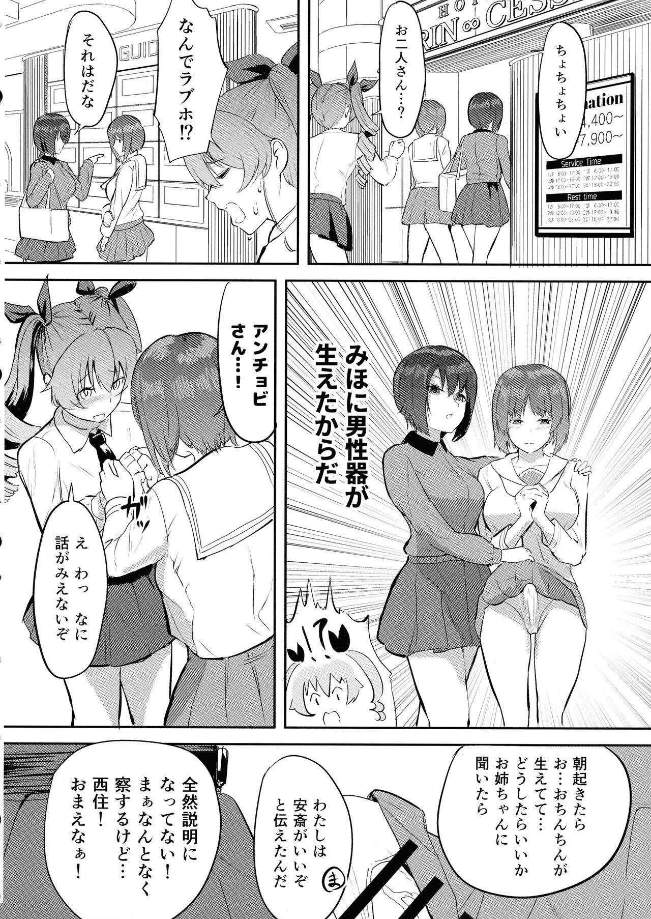 Nishizumi Sandwich Anchovy Aji page 7 full