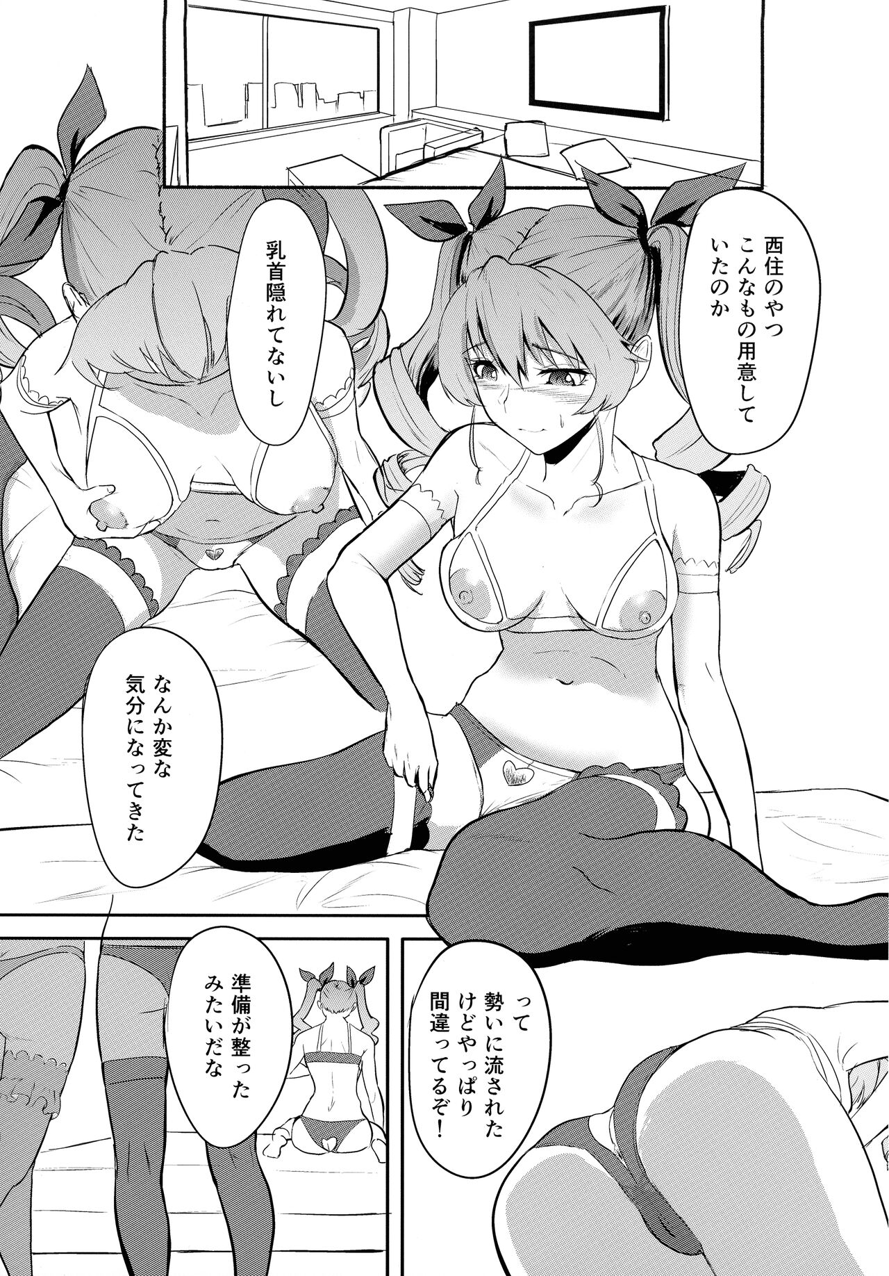 Nishizumi Sandwich Anchovy Aji page 8 full