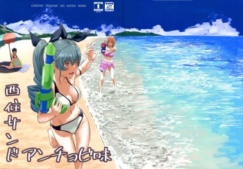 Nishizumi Sandwich Anchovy Aji cover