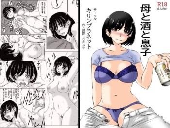 Haha to Sake to Musuko cover