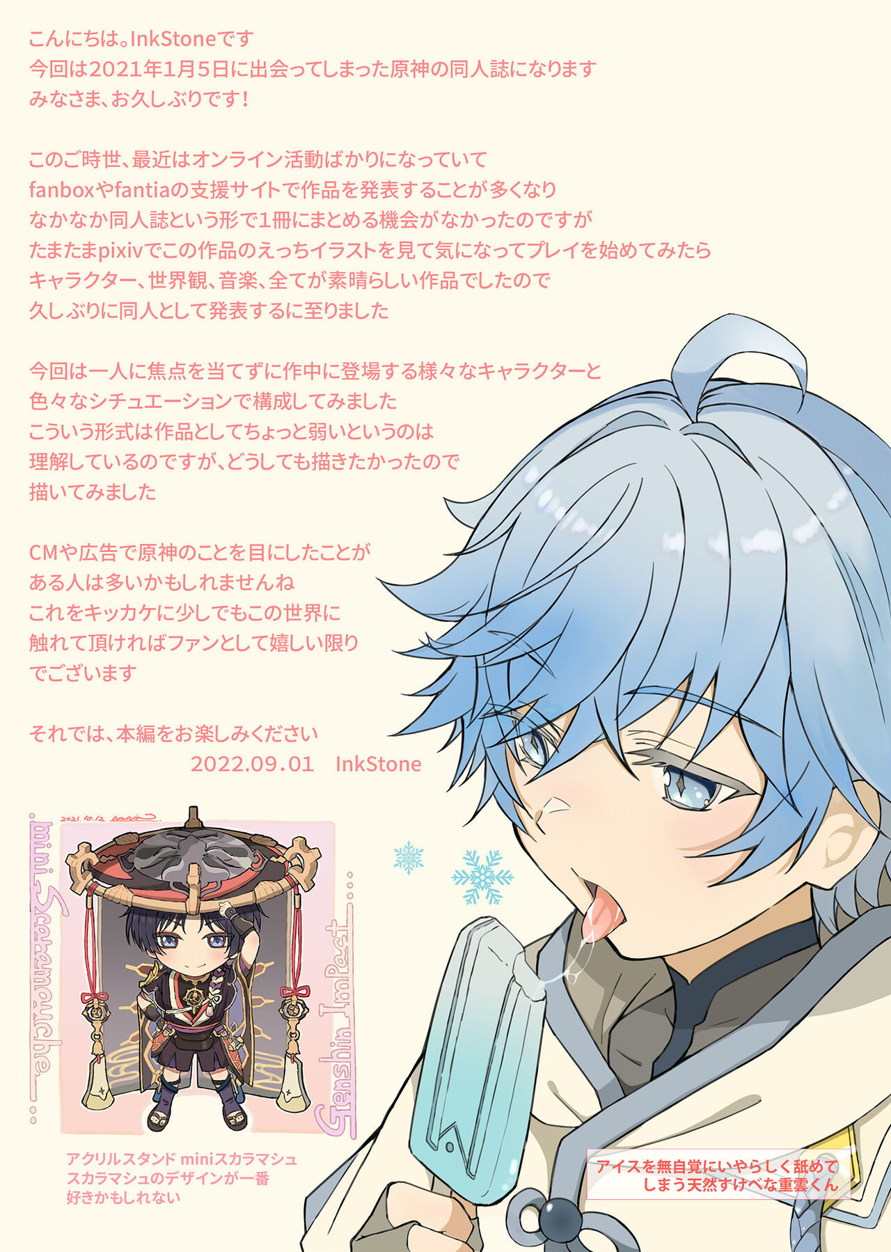 GNSN-I page 4 full