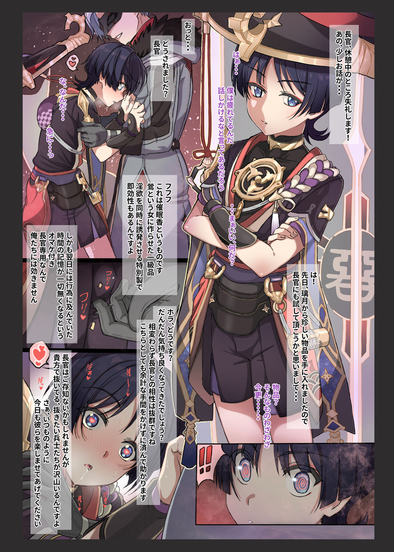 GNSN-I page 6 full