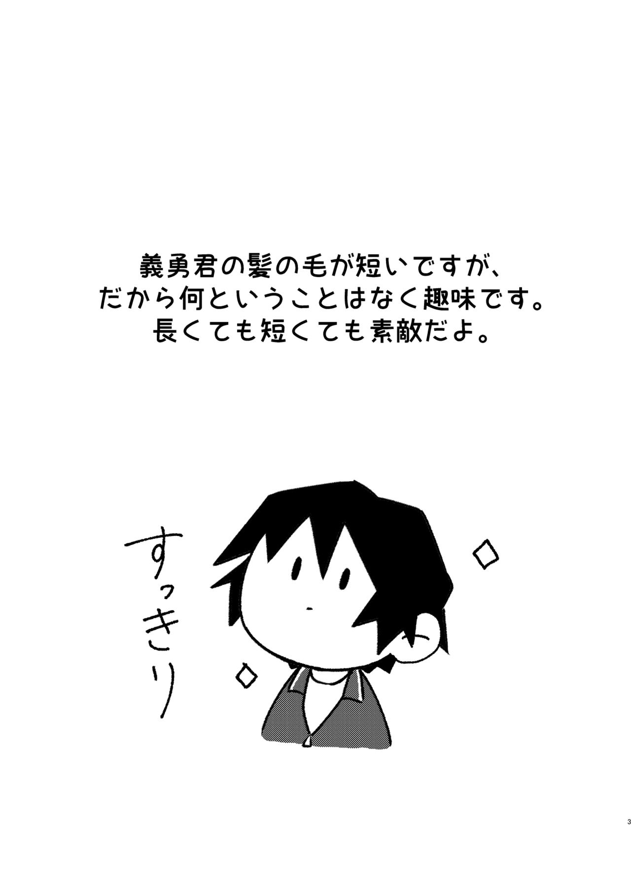 嫌よ嫌よは好きのうち page 2 full