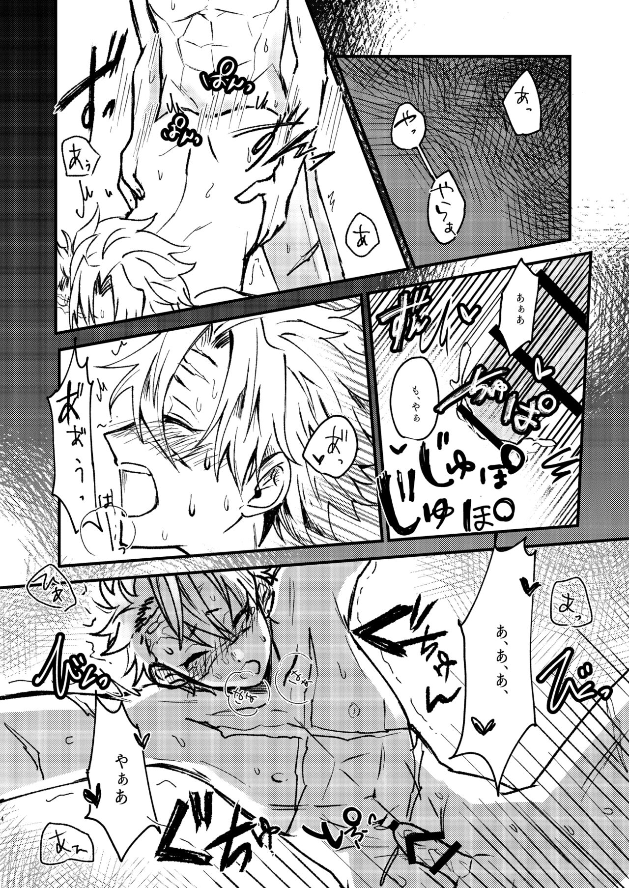 嫌よ嫌よは好きのうち page 3 full