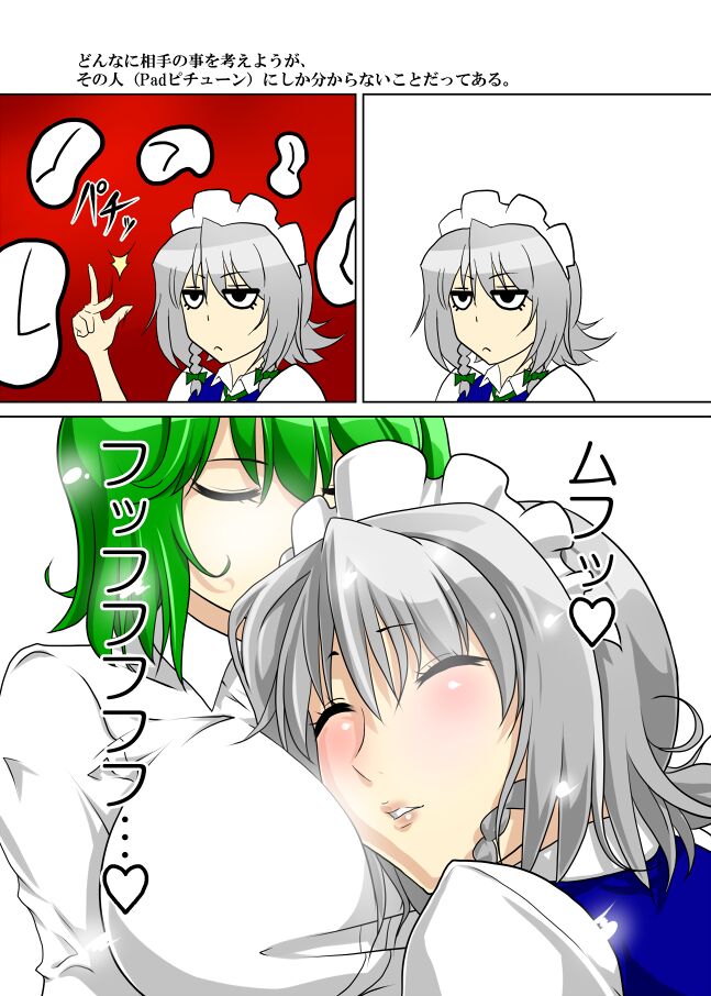 Time Stop Yuri page 7 full