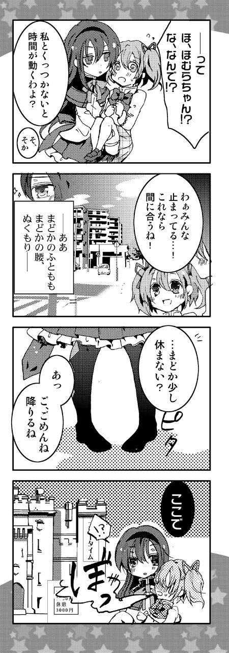 Time Stop Yuri page 9 full