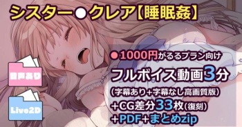 Sister Cleaire cover