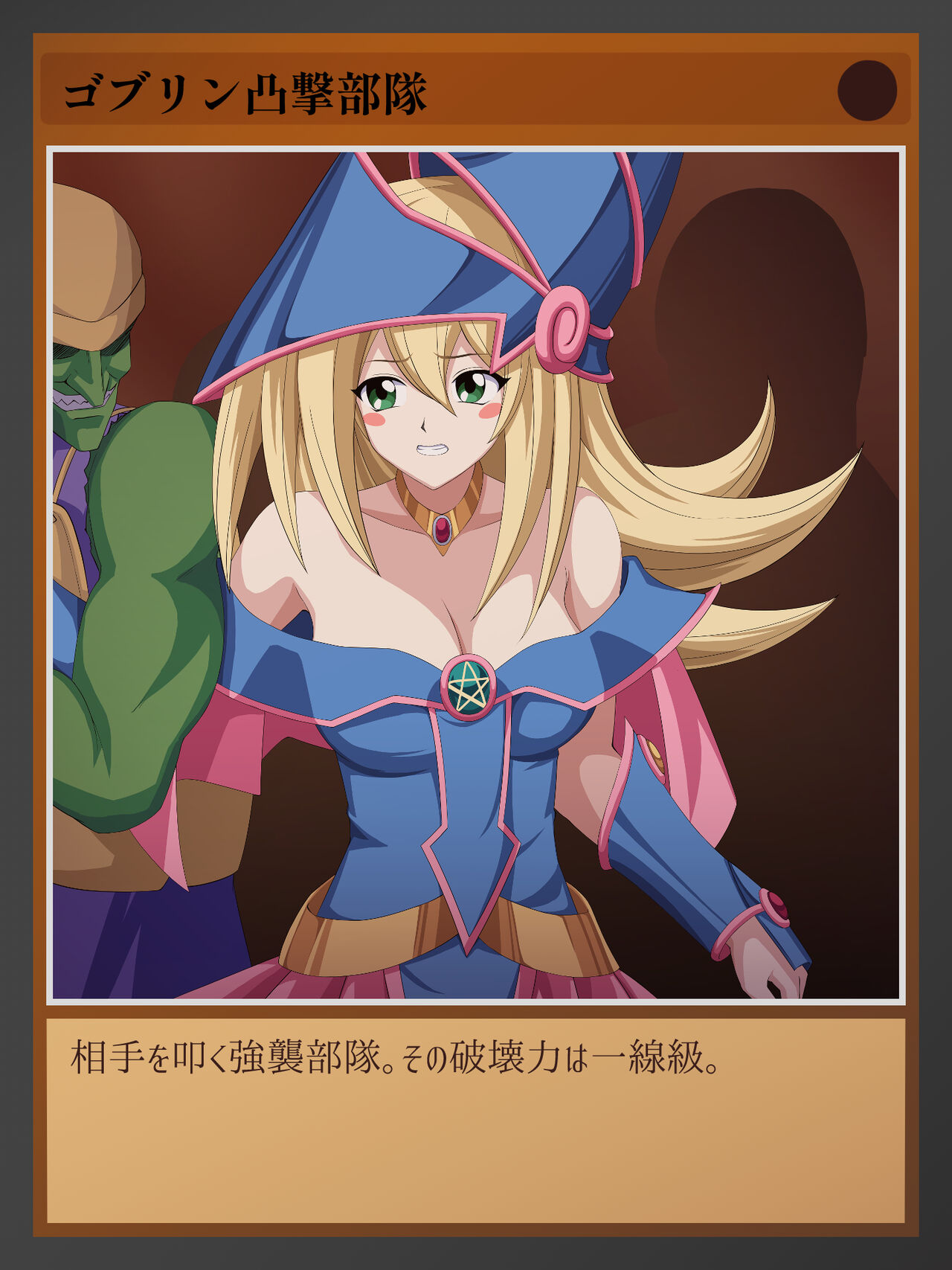 魔法＜暴力 ～BMG凌●デッキ～ page 4 full