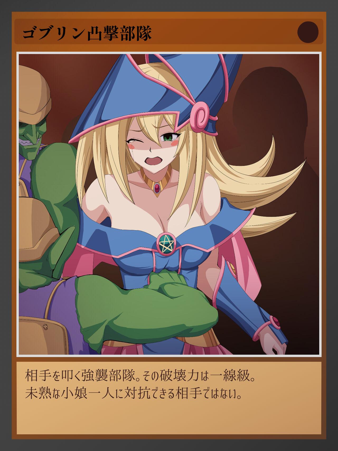 魔法＜暴力 ～BMG凌●デッキ～ page 6 full