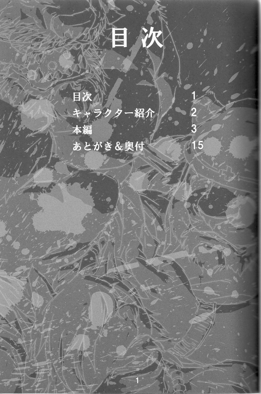 ケダモノ大工の育て方 02 page 2 full