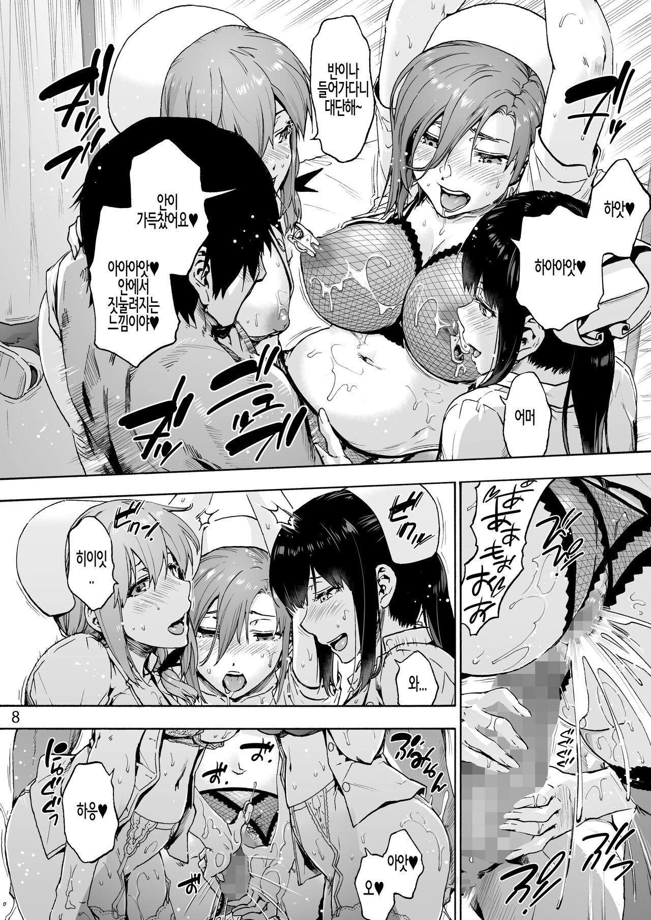 Miyasaka Byouin Shuu Hakaba kara Yurikago made | 미야사카 병원 완결 무덤에서 요람까지 page 10 full