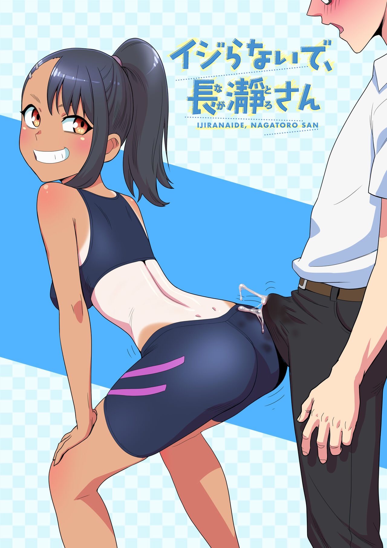 Nagatoro page 5 full