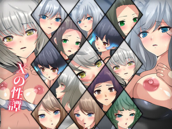 X no Sei Tan cover