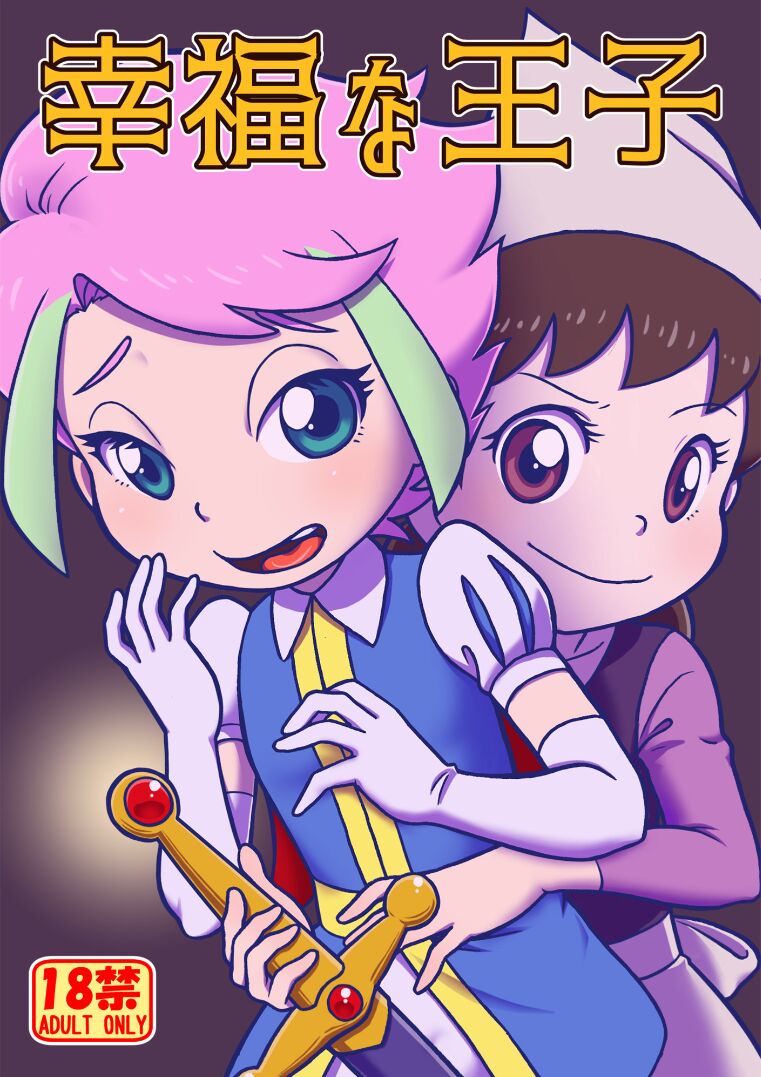 The Happy Prince page 1 full
