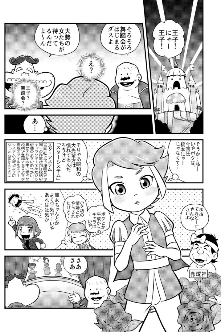 The Happy Prince page 2 full